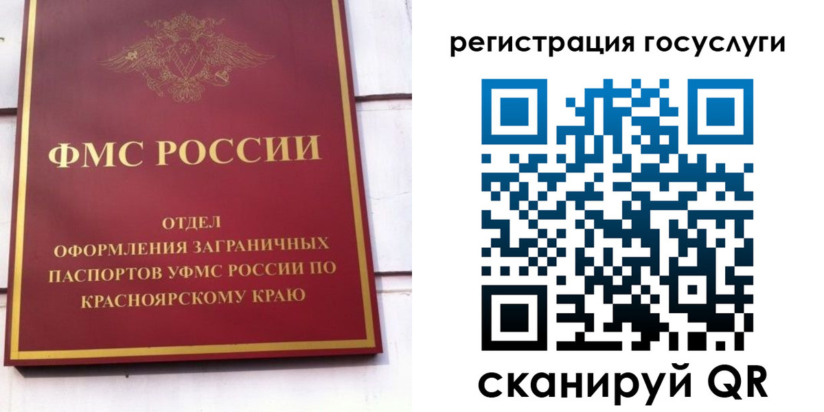 временная регистрация 2025 в Лянторе
