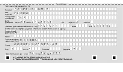 временная регистрация в Лянторе